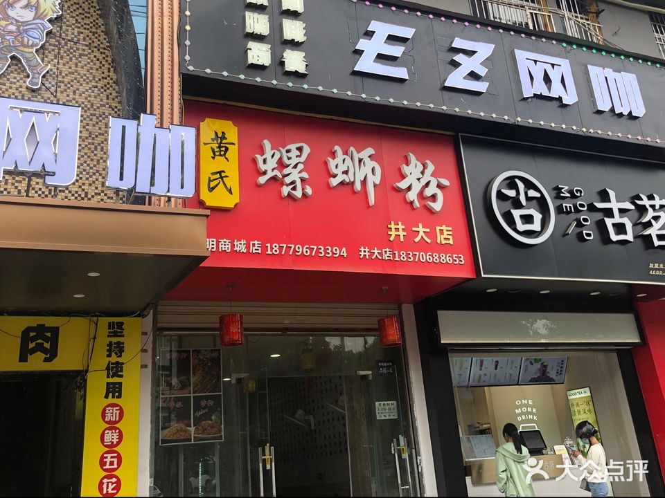 EZ网咖(青原店)