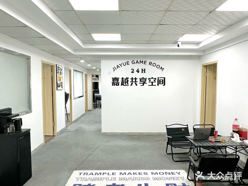 嘉越·24H共享空间
