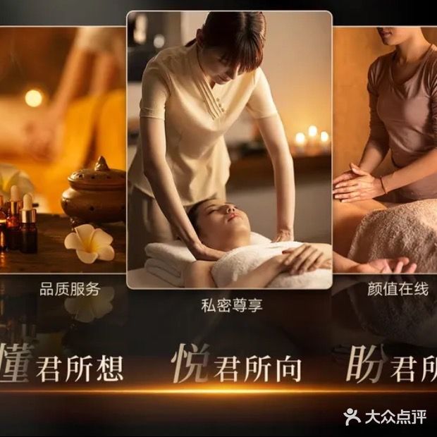 春夏秋冬艺术Spa(七星路店)