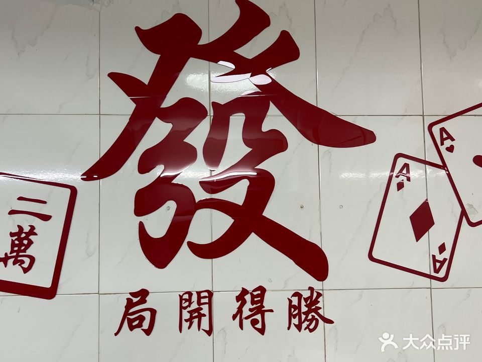 名仕台球俱乐部(民心路店)