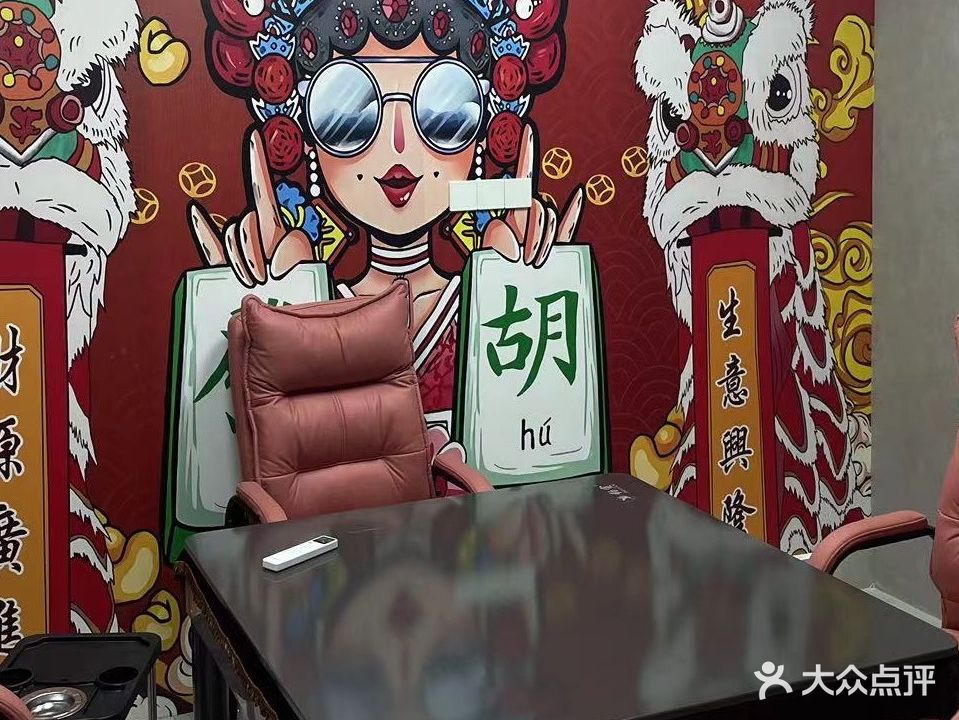 开必来共享气派室(华论南商大厦店)