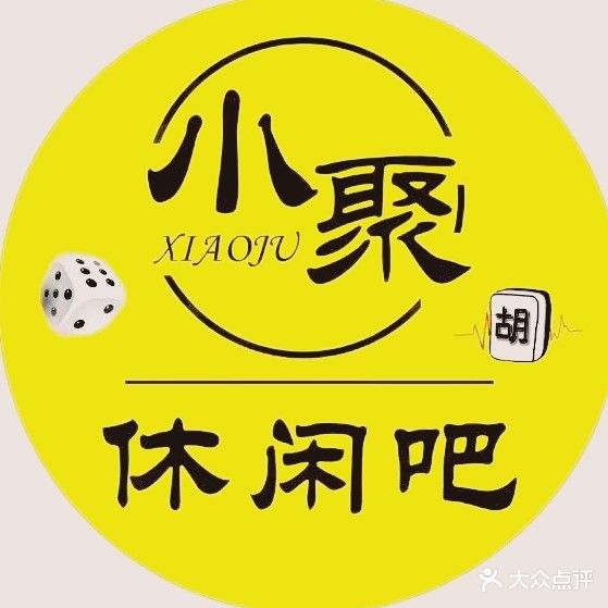 小聚休闲吧(文祥路店)