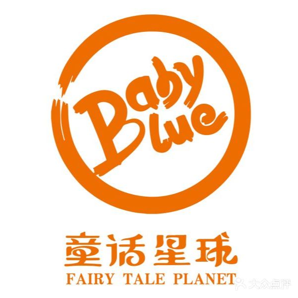 Babyblue童话星球·亲子密室