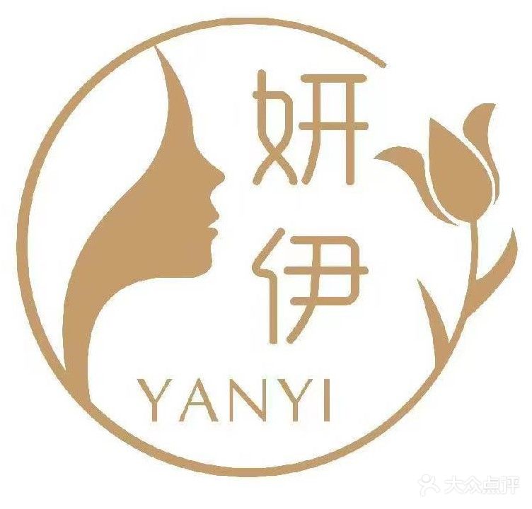 妍伊护肤养生(蓝天尚东区店)