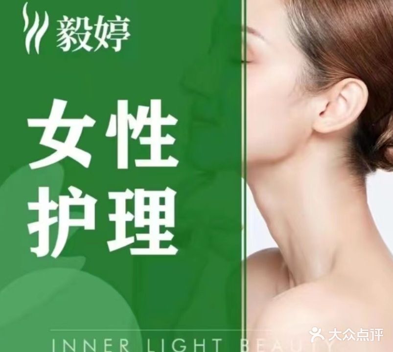 毅婷专业养生减肥胡(启东总店)