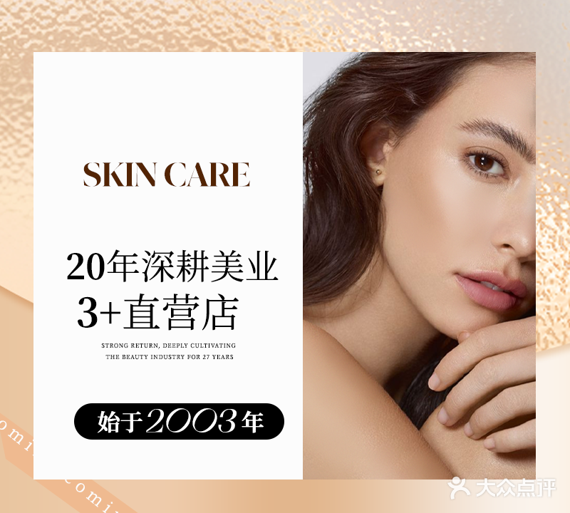 千蔓美容连锁(翠香路店)