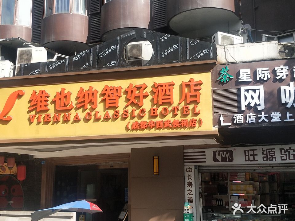 穿越王卡(浆洗街店)