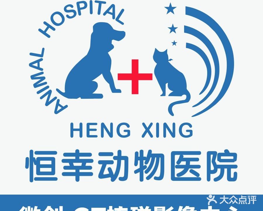 恒幸动物医院·微创·磁共振影像中心(万振逍遥苑四期店)