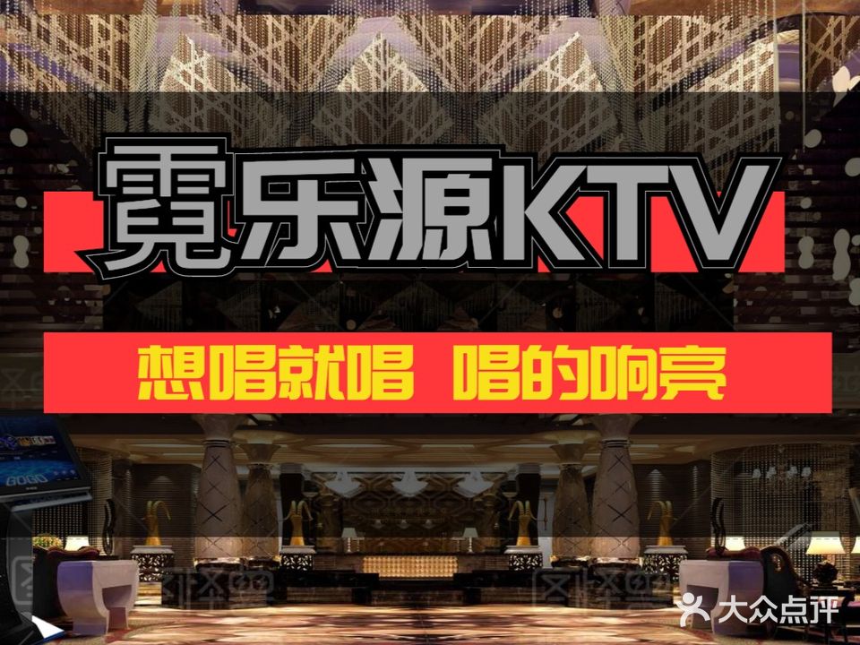 翠环娱乐KTV