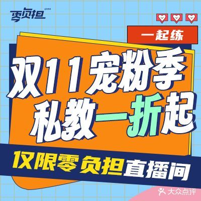 零负担减脂塑形运动馆(江北嘴财信广场店)