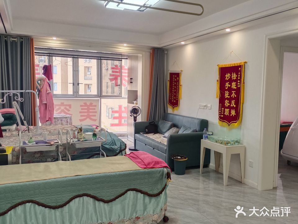 SQ美容