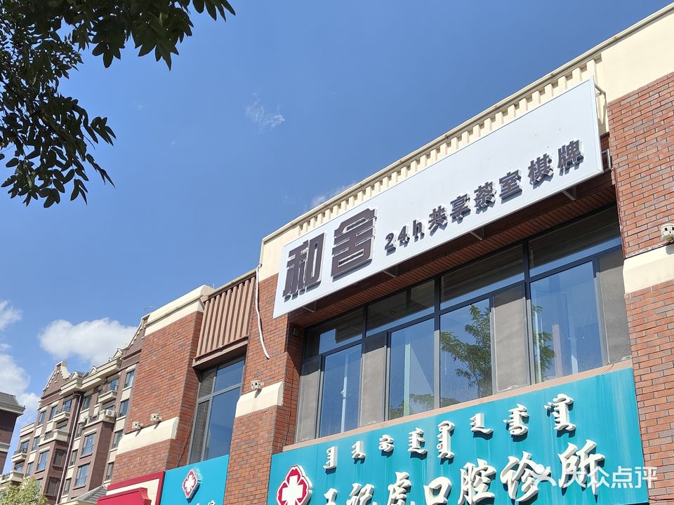 和舍共享茶室·棋牌(金宇星城店)