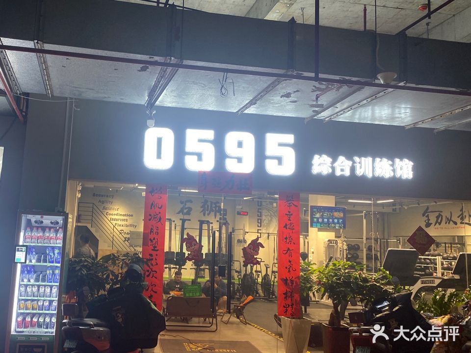 0595 运动健身馆
