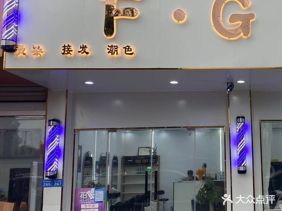 FG形象设计