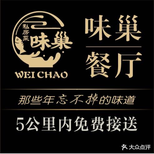 味巢餐厅·海鲜·川湘菜(亚特兰蒂斯店)