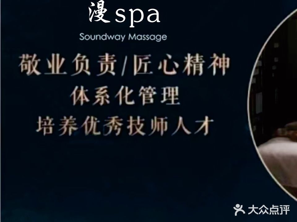 悦足轩影院足道(识字岭店)