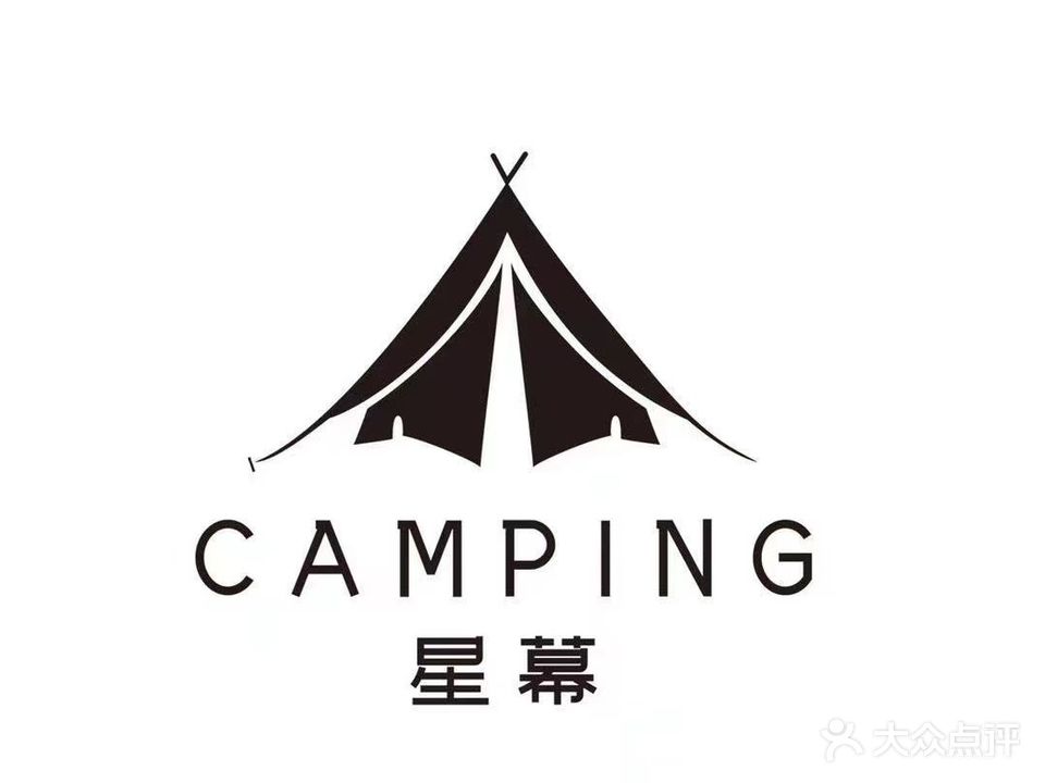 星幕城市营地烤场