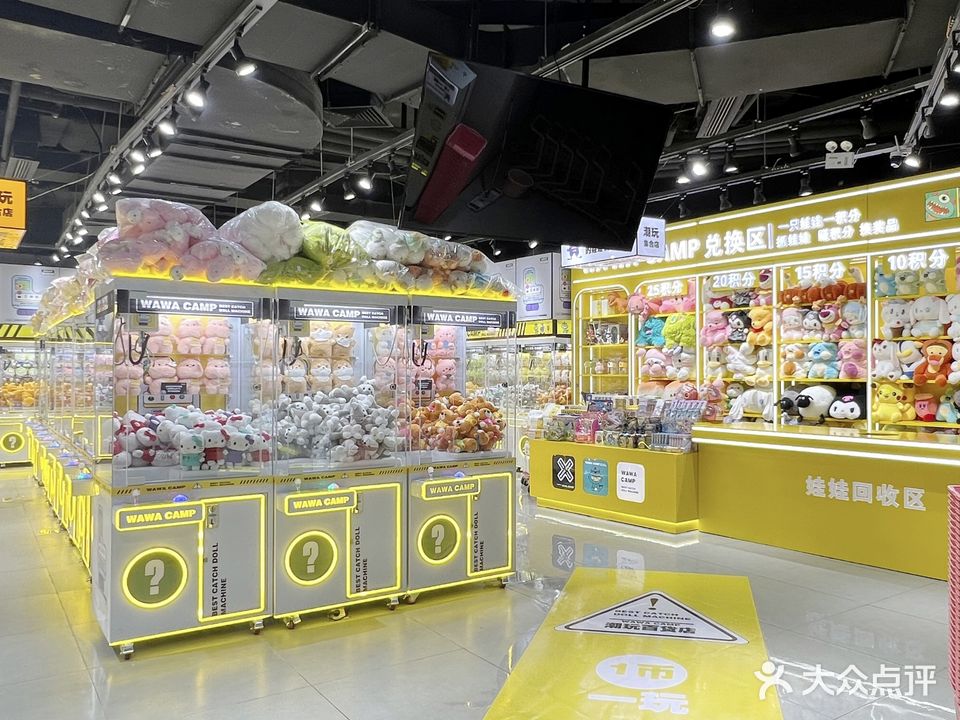 娃娃集中营(中和路店)