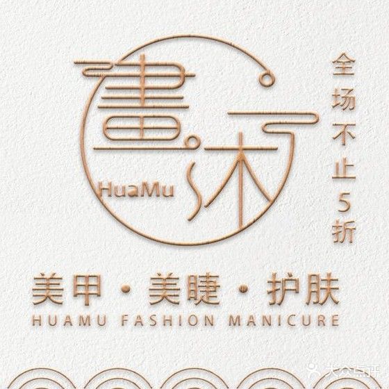 画沐·瑞诗(资阳万达店)