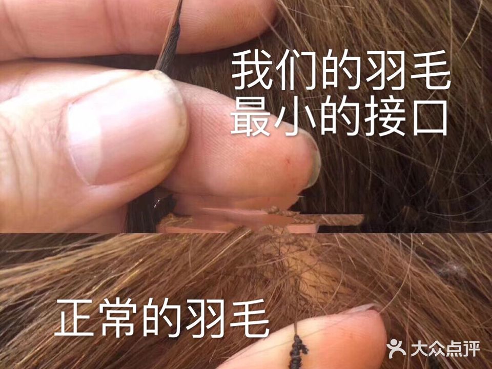 TB羽毛接发(三里屯店)