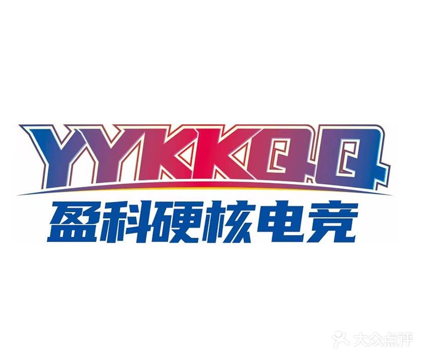 盈科影核电竞(中天店)