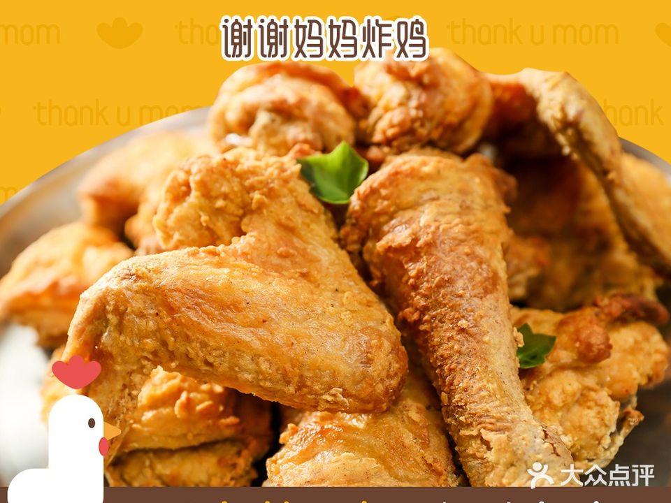 Thank u mom谢谢妈妈韩国料理(SM点)