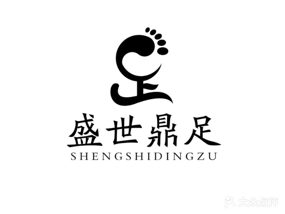 盛世鼎足(吾悦广场店)