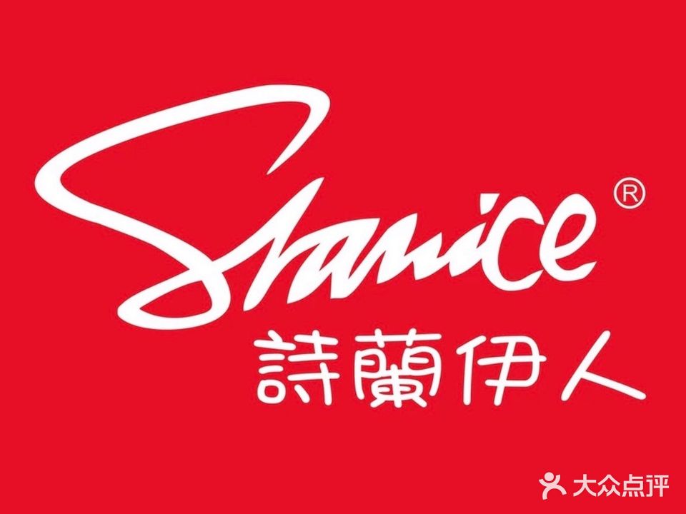 詩蘭伊人·美甲美睫(金山湖店)