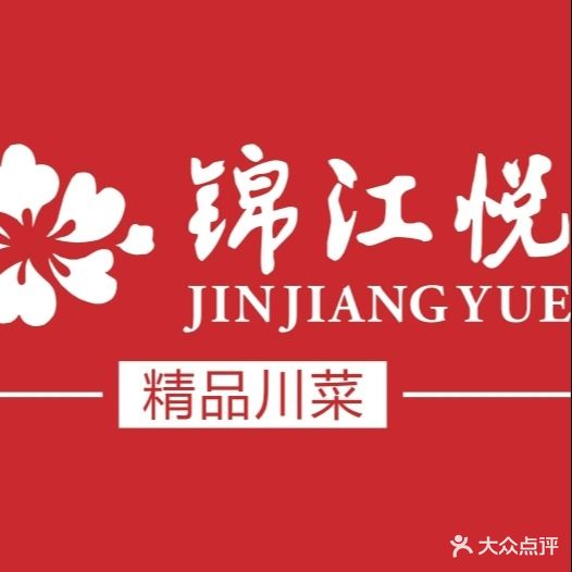 锦江悦(中山石岐万象汇店)