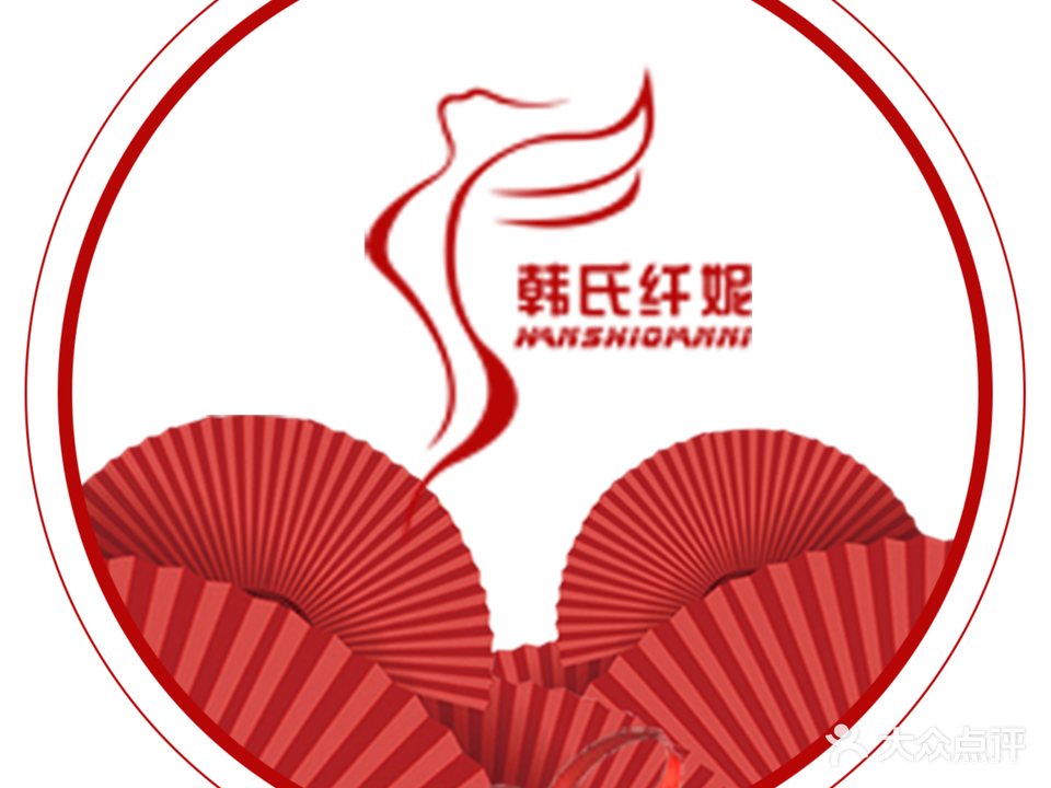 韩氏纤妮减肥