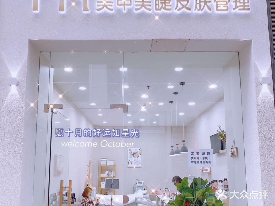 YR美甲美睫皮肤管理(祥瑞太阳城商住楼店)