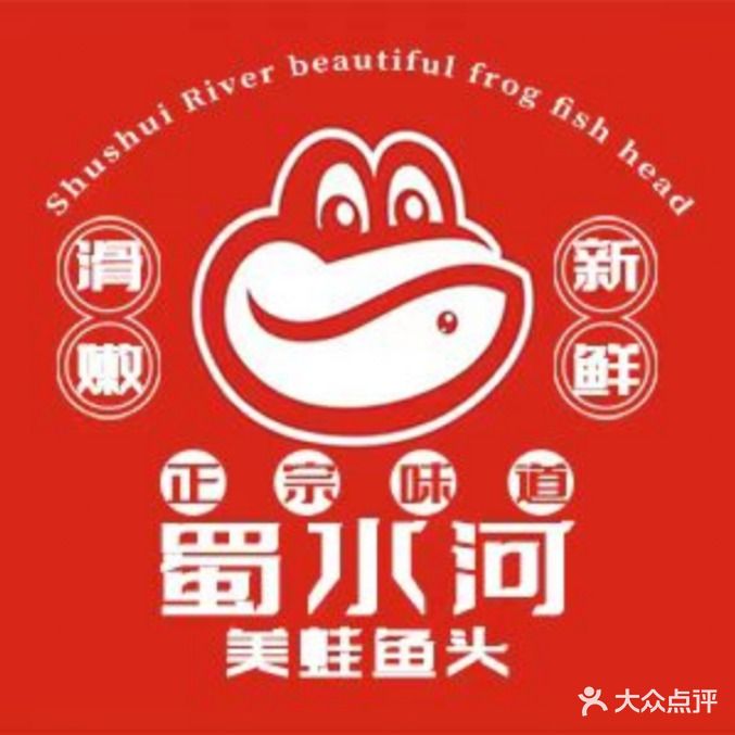 黄府·蜀水河美蛙鱼头(海滨店)