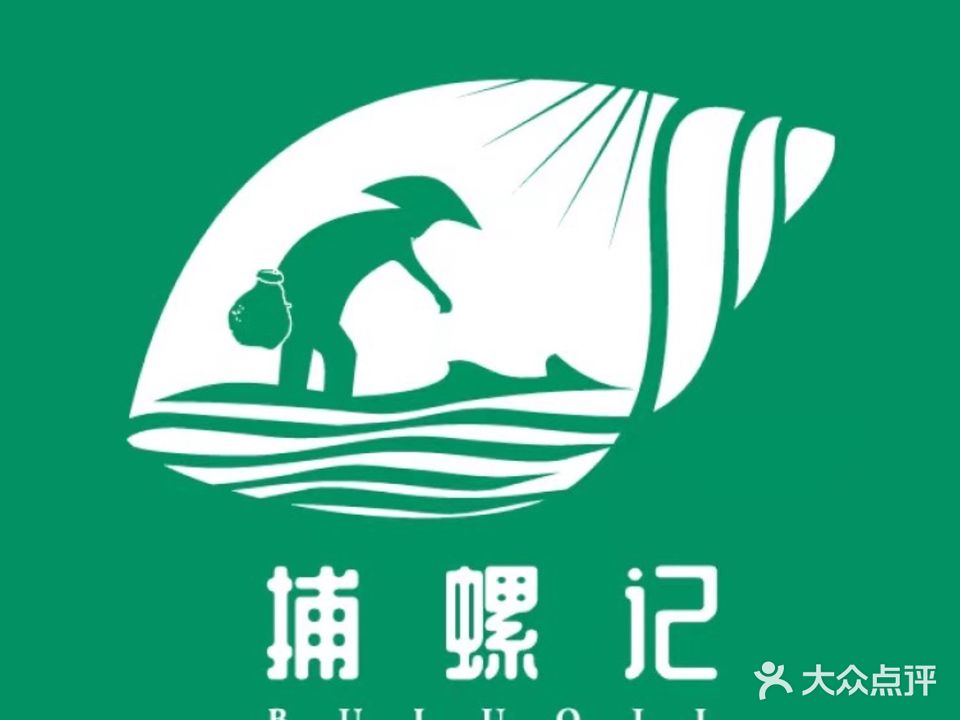 捕螺纪螺蛳粉火锅(本溪店)