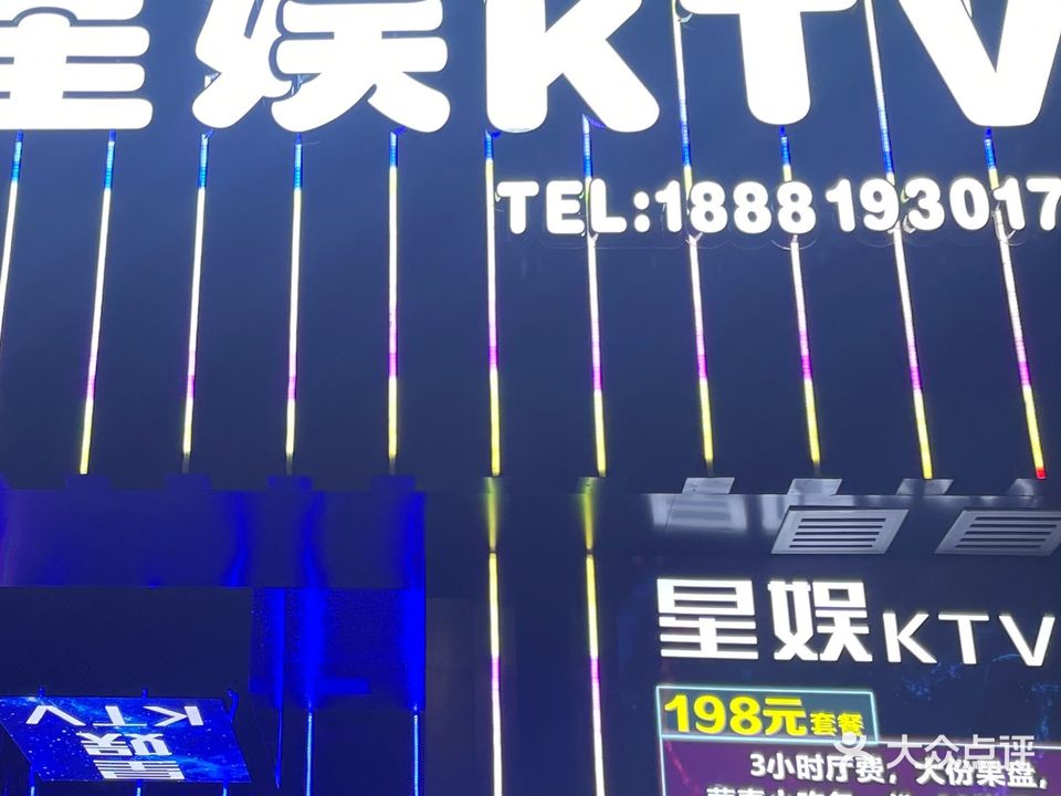 星期8KTV(走马街店)