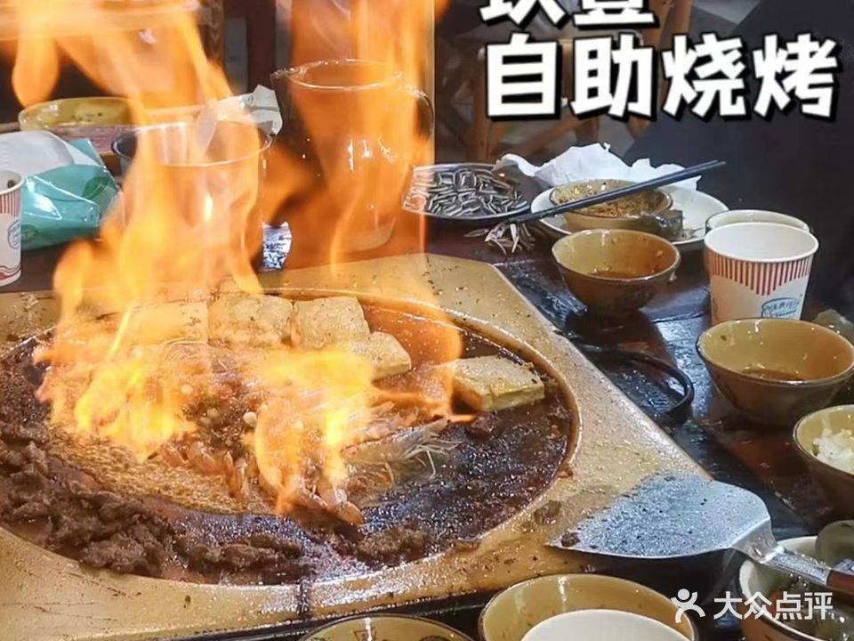 榕树下石板烧