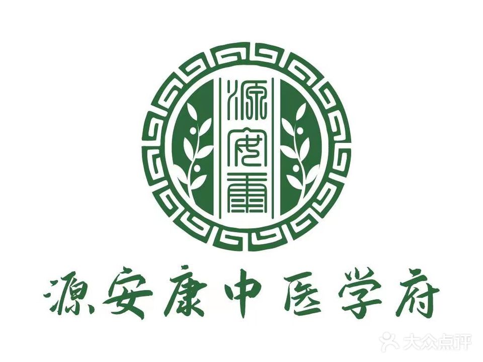 源安康中医学府(遵义校区)