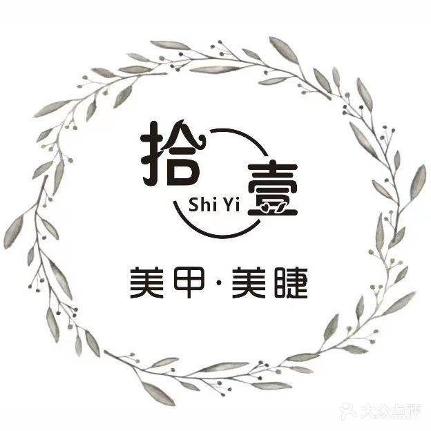 拾壹美甲·美睫(小溪塔城标店)