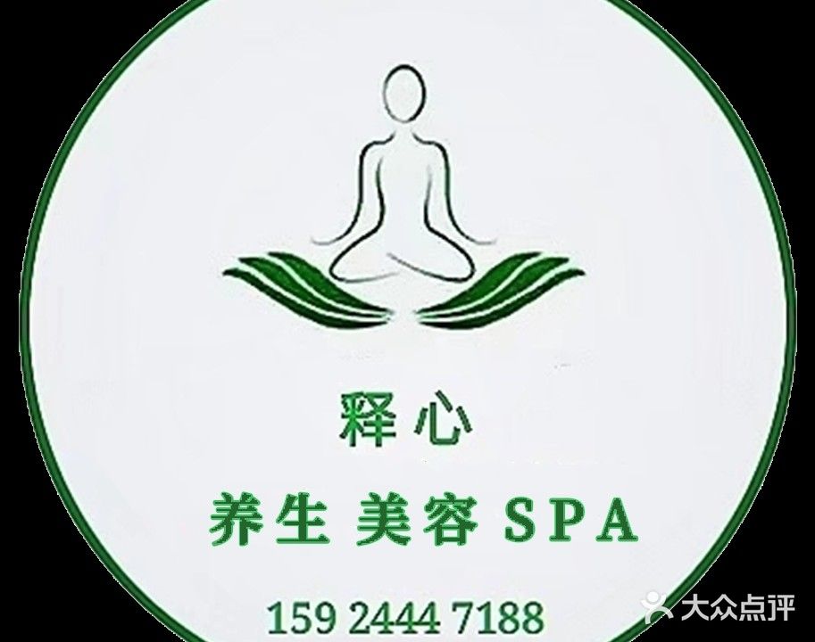 释鑫养生·美容SPA