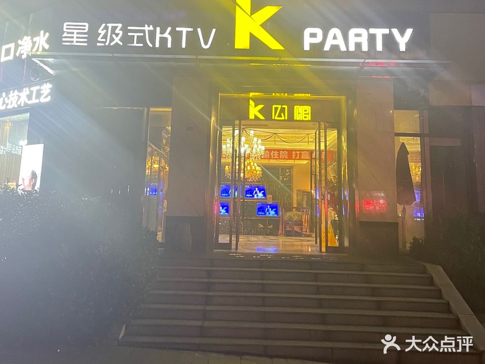 K公馆量贩式KTV(北京路店)