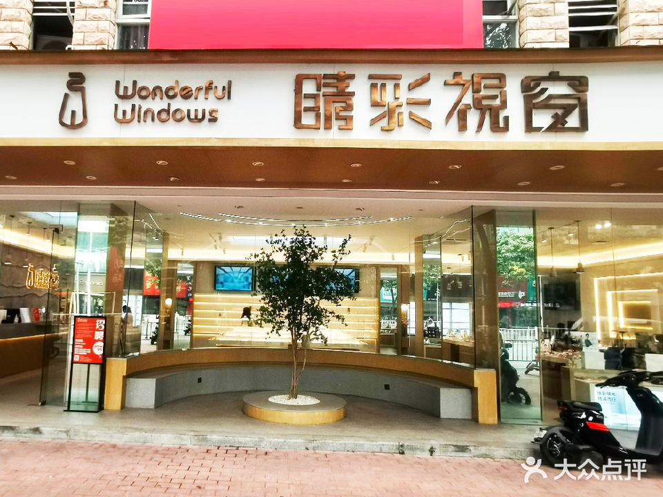 睛睬视窗(桂花店)