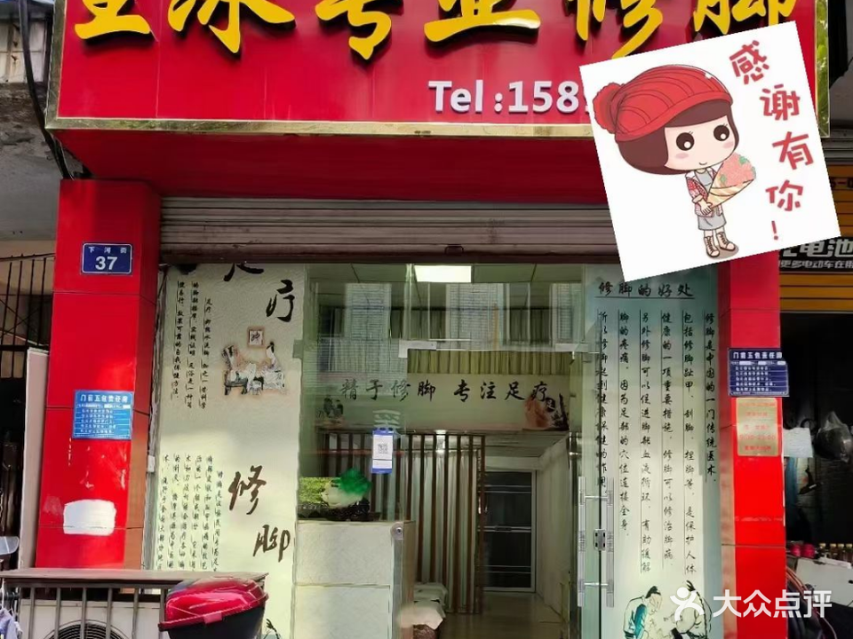 王冰专业修
