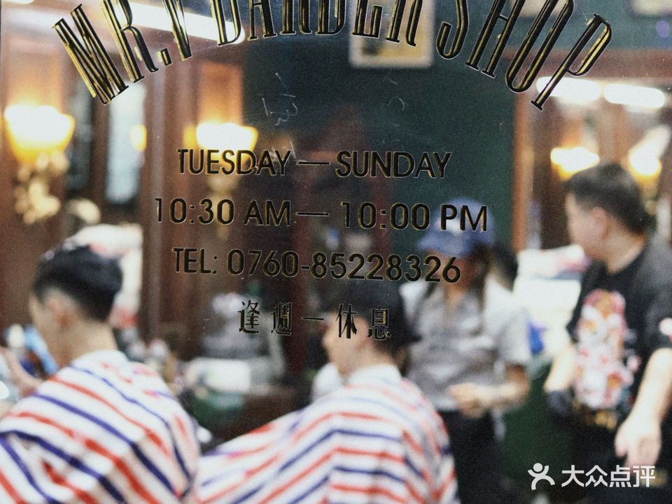 MR·V BARBER SHOP男士理髮店