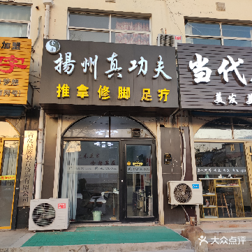 真功夫(杭州路店)