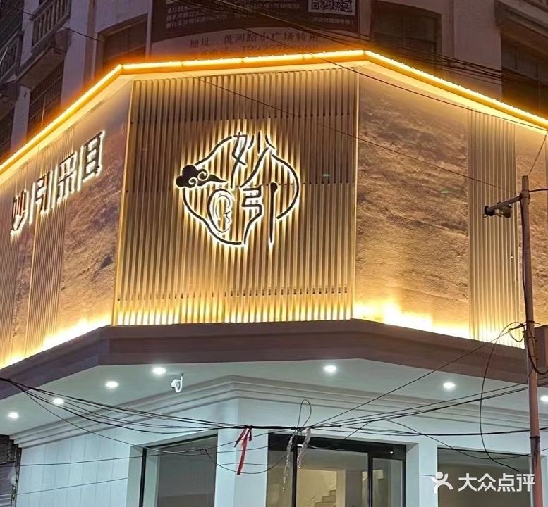 妙引采尔