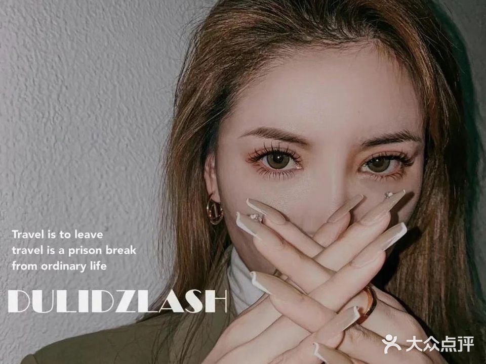 今喜美甲·美睫·纹绣