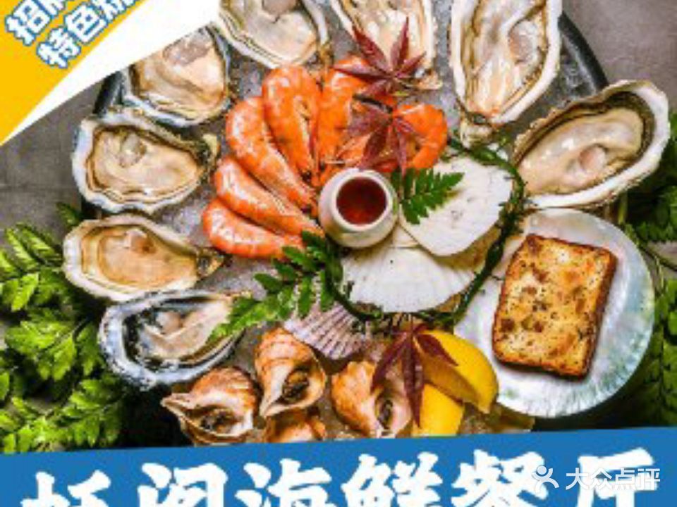 蚝阁·海鲜烧烤餐厅(九龙湖店)