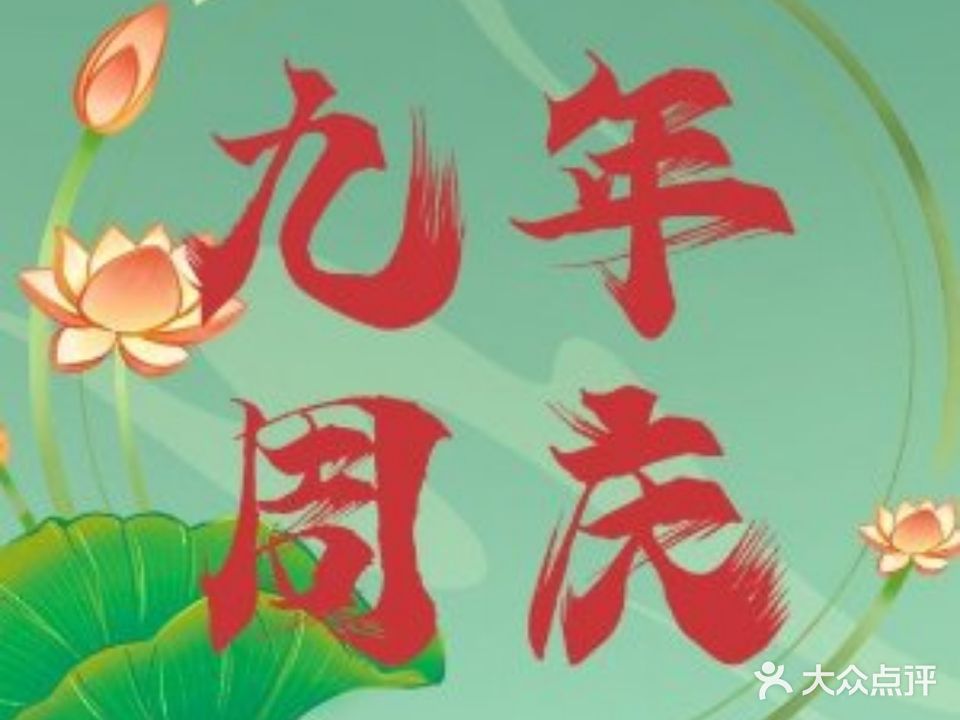 拂晓山房(宽窄巷子店)