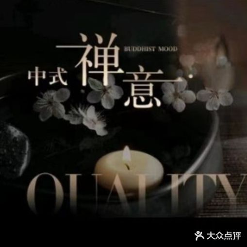 贵足阁保健城(泸州店)