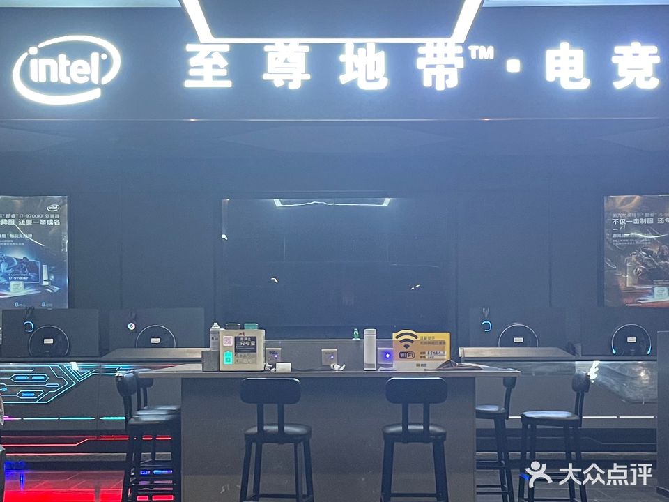 东宇电竞(沙巴克店)