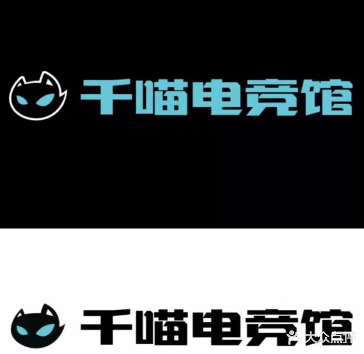 千喵电竞管(千青店)